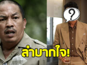 ดารารุ่นใหญ่ ยอมรับเริ่มเหมือน น้าค่อม คนแห่ขอให้ด่า