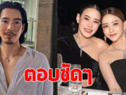 หนิง ปณิตา ตอบปมข่าวลือ ไฮโซเมย์ ซุ่มคบ จี๋ สุทธิรักษ์