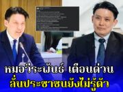 หมอวีระพันธ์ เตือนด่วน ลั่นประชาชนยังไม่รู้ตัว