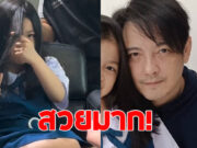 น่ารักไม่ไหว น้องวีจิ ป.1 แล้ว สวยออร่ามาก