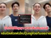 เป็กกี้ ศรีธัญญา ฟาดกลับคอมเมนต์ หลังเปิดตัวแฟนใหม่ปุ๊บอยู่ด้วยกันเลยง่ายดี