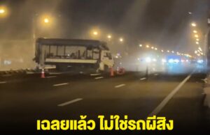 เฉลยแล้ว ไม่ใช่รถผีสิง สาเหตุที่รถ 6 ล้อไร้คนขับ ถอยหลังหมุนเอง