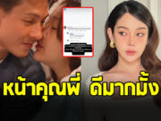 ปุ้มปุ้ย พรรณทิพา โต้กลับชาวเน็ต คอมเมนต์ถึงลูกคนที่ 2