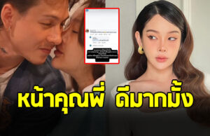 ปุ้มปุ้ย พรรณทิพา โต้กลับชาวเน็ต คอมเมนต์ถึงลูกคนที่ 2