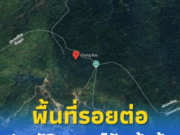 ช่องบก หรือ สามเหลี่ยมมรกต พื้นที่รอยต่อ 3 ประเทศ กับประวัติศาสตร์อันเข้มข้น