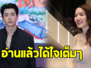 นนกุล โพสต์สตอรี่ถึง แอฟ ทักษอร สั้นๆ แต่ได้ใจเต็มๆ