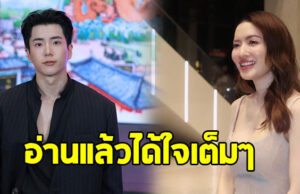 นนกุล โพสต์สตอรี่ถึง แอฟ ทักษอร สั้นๆ แต่ได้ใจเต็มๆ