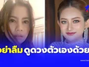 “กานต์” ฟาดเดือด หมอปลาย อย่าลืมดูดวงตัวเอง จะได้หมายศาลเมื่อไหร่