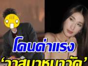 แรงมาก!! ดาราชื่อดัง ถูกแซะวาสนาหมาวัด หลังยอมรับปลื้มมิย่า