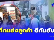 แขกอินเดีย 2 ร้านเปิดศึกยกพวกตีกันยับ ปมเดือดแย่งลูกค้า