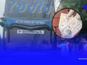 สลดใจ โชเฟอร์รถบัสนั่งดับในรถ ในกระเป๋าพบลอตเตอรี่งวดนี้ 2 ใบ