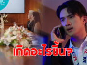 แฟนๆเป็นอึ้ง หลังละครช่อง 3 ถูกยุติการออกอากาศกะทันหัน