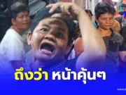 หญิงกัมพูชาปากแจ๋ว โวยลั่นจะแหกด่าน ที่แท้เข้าไทยมาเป็น”ขอทาน”