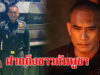 ผู้พันเบิร์ด โพสต์ลั่น ถึงประชาชนกัมพูชา