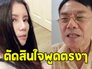 กานต์ วิภากร ตัดสินใจพูดตรงๆ ถึง อาเรวัช หลังพูดถึง เสก โลโซ