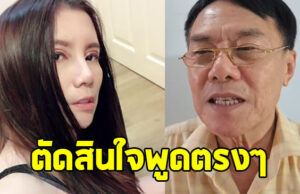 กานต์ วิภากร ตัดสินใจพูดตรงๆ ถึง อาเรวัช หลังพูดถึง เสก โลโซ