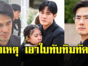 เผยสาเหตุ 4 พี่น้อง ฉัตรบริรักษ์ เอาใบทับทิมทัดหู ในงานศพ คุณแม่งามทิพย์