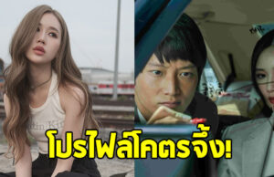 เปิดวาร์ป เจนเย่ เมธิกา นางเอกดาวรุ่งจาก “สงคราม ส่งด่วน”