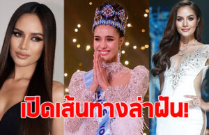 เปิดเส้นทางนางงาม โอปอล สุชาตา สาวสวยครบเครื่องจากภูเก็ต