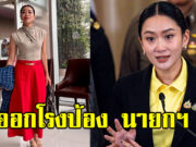 แขก คำผกา ไม่อยู่เฉย ออกโรงป้อง นายกฯ อิ๊งค์
