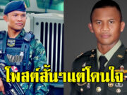 มาแล้ว บัวขาว บัญชาเมฆ ไม่พูดเยอะ โพสต์สั้นๆแต่โดนใจ