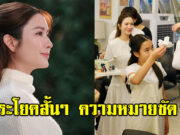แอฟ ทักษอร อวยพรวันเกิด นนกุล ประโยคสั้นๆ ความหมายชัดเจน