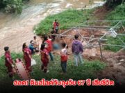 สลด! ดินสไลด์ทับ ลุงวัย 67 ปี เสียชีวิต ร่างจมใต้พื้นดินลึก 1 เมตร
