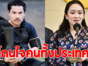 กัน จอมพลัง โพสต์ถึงผู้นำ หลังเสียเหลี่ยม ทำชาวเน็ตแห่กดไลค์สนั่น