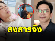 ย้อนโพสต์ ป๋อ ณัฐวุฒิ ก่อนประกาศ เอ๋ พรทิพย์ เป็นมะเร็ง