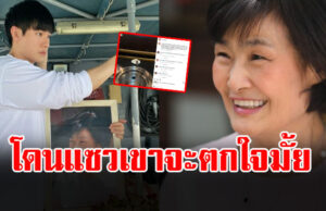 อื้อหือ หน่อง ธนา พูดกับพนักงาน หลังไปกินข้าวคนเดียว