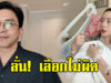 เอ๋ พรทิพย์ เผยความรู้สึกถึง ป๋อ ณัฐวุฒิ หลังยอมทิ้งทุกอย่างเพื่อดูแล