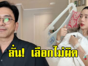 เอ๋ พรทิพย์ เผยความรู้สึกถึง ป๋อ ณัฐวุฒิ หลังยอมทิ้งทุกอย่างเพื่อดูแล