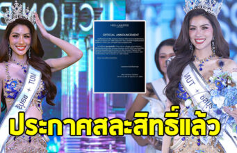 เกิดอะไรขึ้น ปัทมา จิตรสวัสดิ์ Miss Universe ชลบุรี ประกาศสละสิทธิ์แล้ว