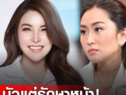 “ไทยสร้างไทย” ถล่มรัฐบาล อ่อนหัด-ไม่กล้า!