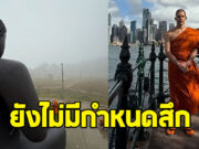 ส่องชีวิต ดาราหนุ่มคนดัง หลังไปบวชอยู่ที่ออสเตรเลีย