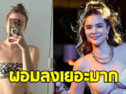 มีนตรา อินทิรา เซลฟี่หน้ากระจกอวดหุ่นแซ่บ ผอมลงเยอะมาก