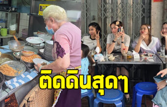 ชิลได้ใจ ซุปตาร์หมื่นล้าน อุ้มลูกกินอาหารข้างทาง