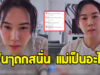 วิจารณ์สนั่น หลัง เมย์ ปทิดา ตอบกลับคนอยากให้ลงรูปคู่