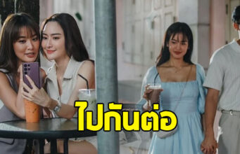 ฟินกันต่อ ช่อง 3 ประกาศข่าวดี ถึงแฟนๆคุณพี่เจ้าขาฯ