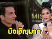 ขนลุก เปิดความบังเอิญของ โอปอล สุชาตา และกรรมการผู้ถามคำถาม