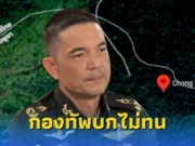 จับตา โฆษกกองทัพบกชี้แจง กรณีแถลงการณ์กัมพูชาพาดพิงทหารไทย
