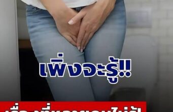 เรื่องที่หลายคนไม่รู้ ปัสสาวะบ่อยหลังดื่มน้ำ แสดงว่า ไต ดีหรือไม่ดี