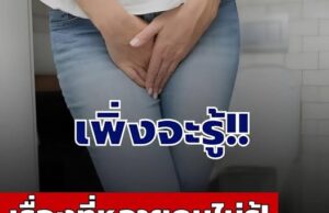 เรื่องที่หลายคนไม่รู้ ปัสสาวะบ่อยหลังดื่มน้ำ แสดงว่า ไต ดีหรือไม่ดี