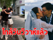 ดาราสาวคนดัง ปล่อยภาพพรีเวดดิ้งหวาน นับถอยหลังแต่งแล้ว