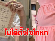 ดาราดัง ขอโทษ ยอมรับรู้สึกผิด ไม่ได้ตั้งใจโกหกว่าท้อง