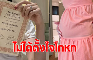 ดาราดัง ขอโทษ ยอมรับรู้สึกผิด ไม่ได้ตั้งใจโกหกว่าท้อง