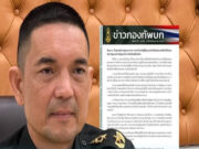 โฆษก ทบ. โต้กลับ กัมพูชา กล่าวหาไทยฝังทุ่นระเบิด ยันไม่ใช่ของไทย