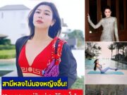 10 ดารา ‘คุณแม่ยังแซ่บ’ ลูกเป็นโหลสามี หลงไม่มองหญิงอื่น