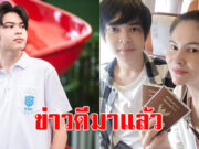 แอนนี่ บรู๊ค – น้องฑีฆายุ ไปดูมหาลัย กับทุนที่ต่างประเทศ