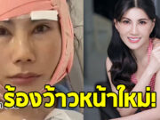 แก้ว อภิรดี เปิดภาพล่าสุด หลังอัพหน้าใหม่ ในวัยใกล้เลข 6